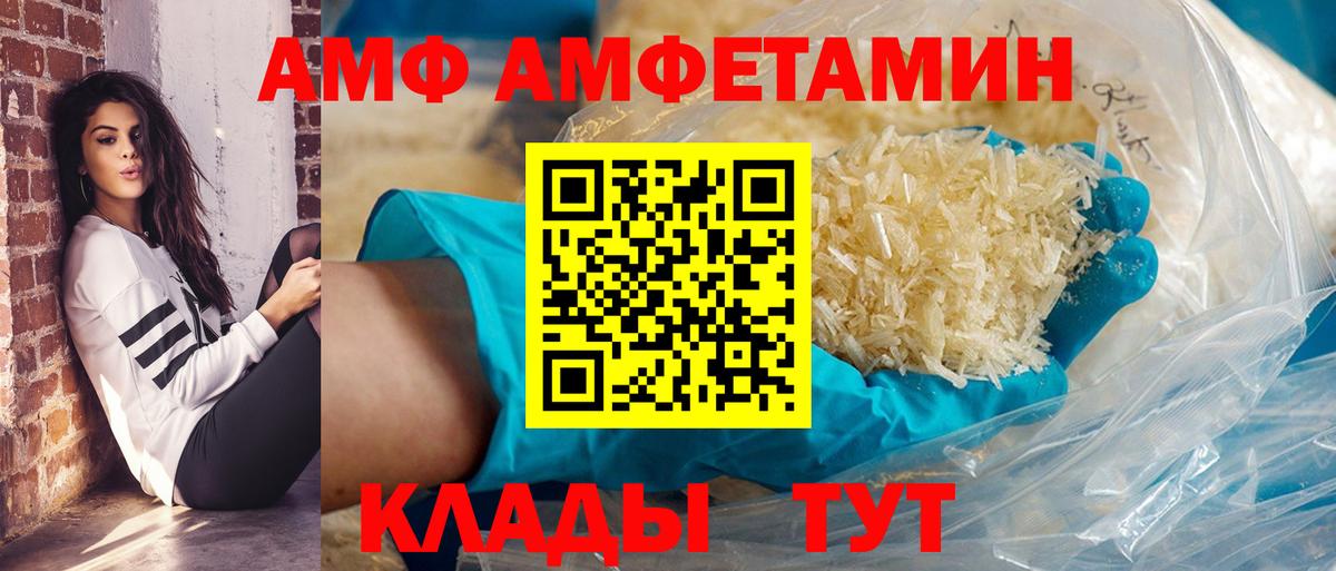 Amphetamine VHQ Елец