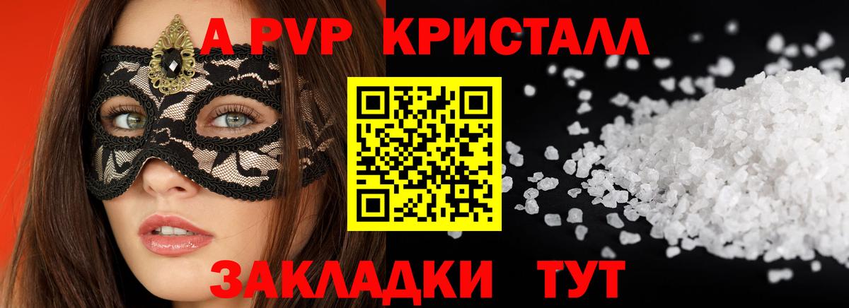 А ПВП СК  Вход с VPN  Елец 
