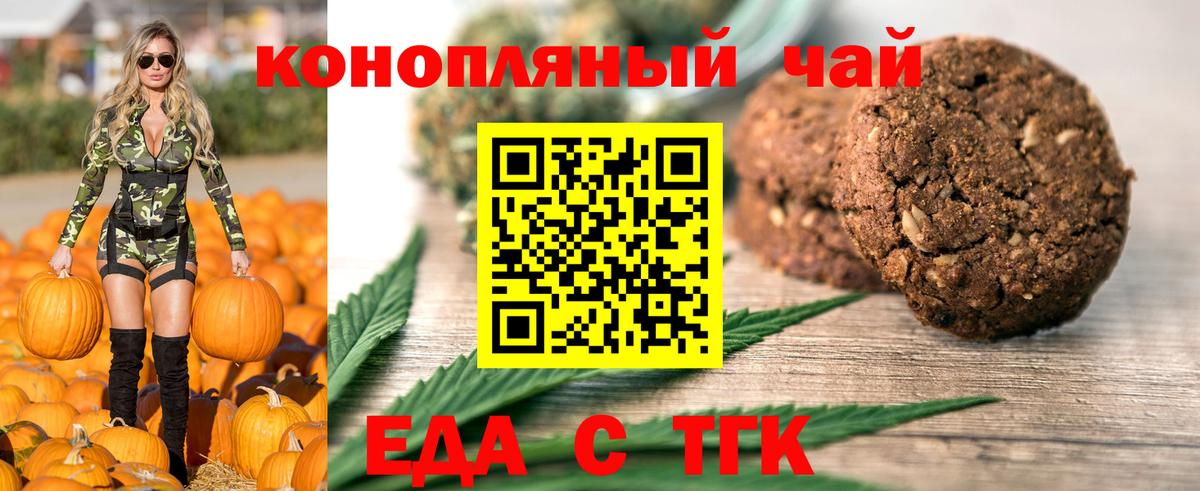 Елец  Canna-Cookies конопля  Вход с VPN 