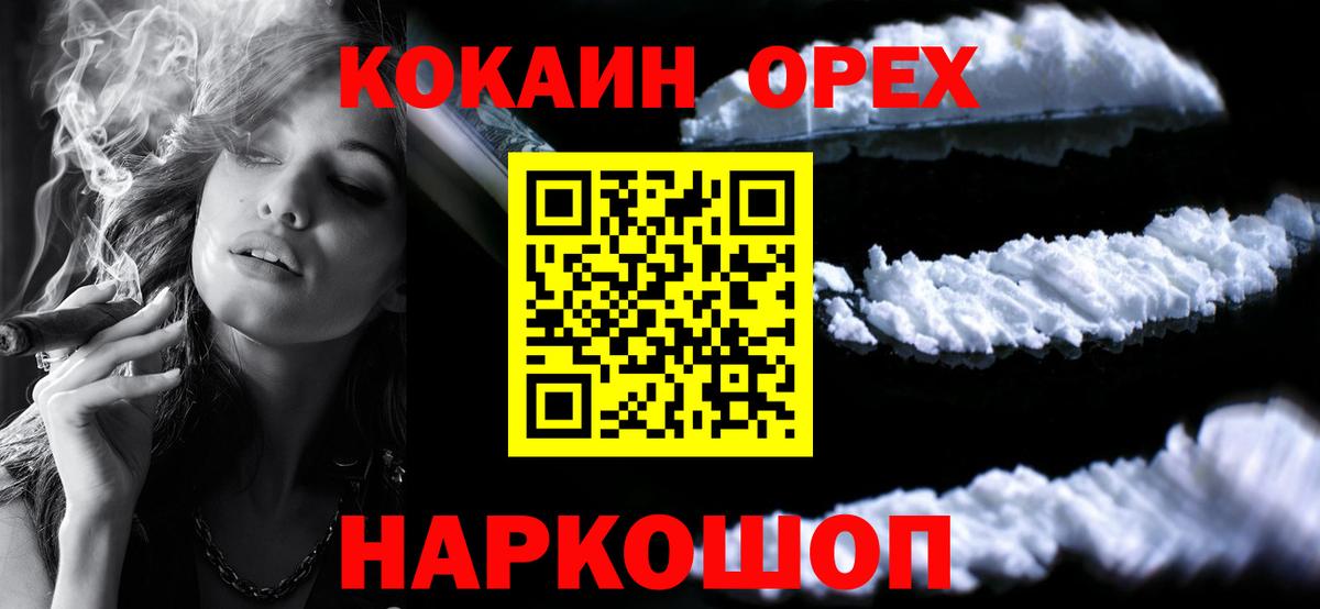 COCAIN Fish Scale  Вход с VPN  Cocaine  Cocaine VHQ  Елец 