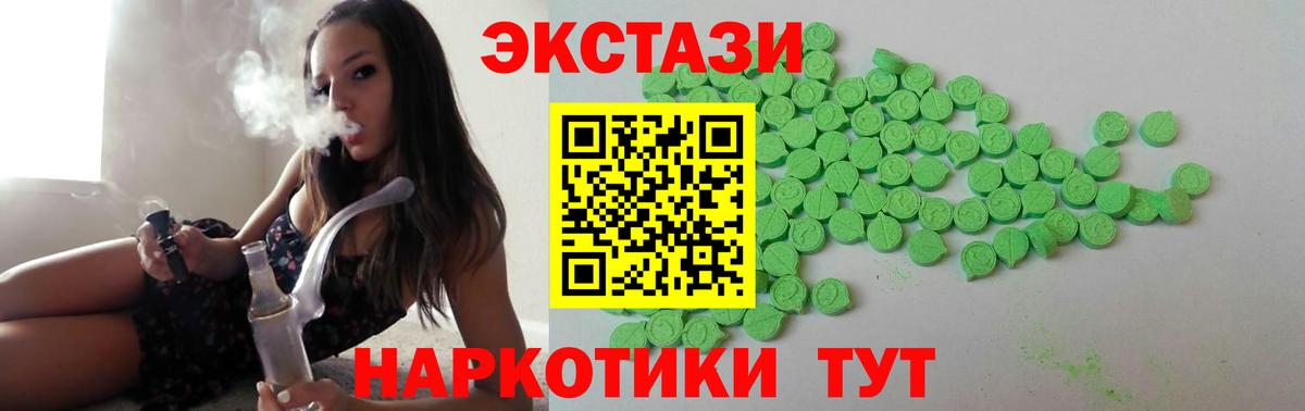Ecstasy 99%  Вход с VPN  мега ТОР  ЭКСТАЗИ 300 mg  Елец  Ecstasy 