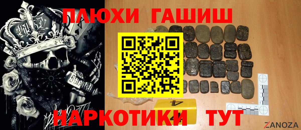 Гашиш гашик Елец