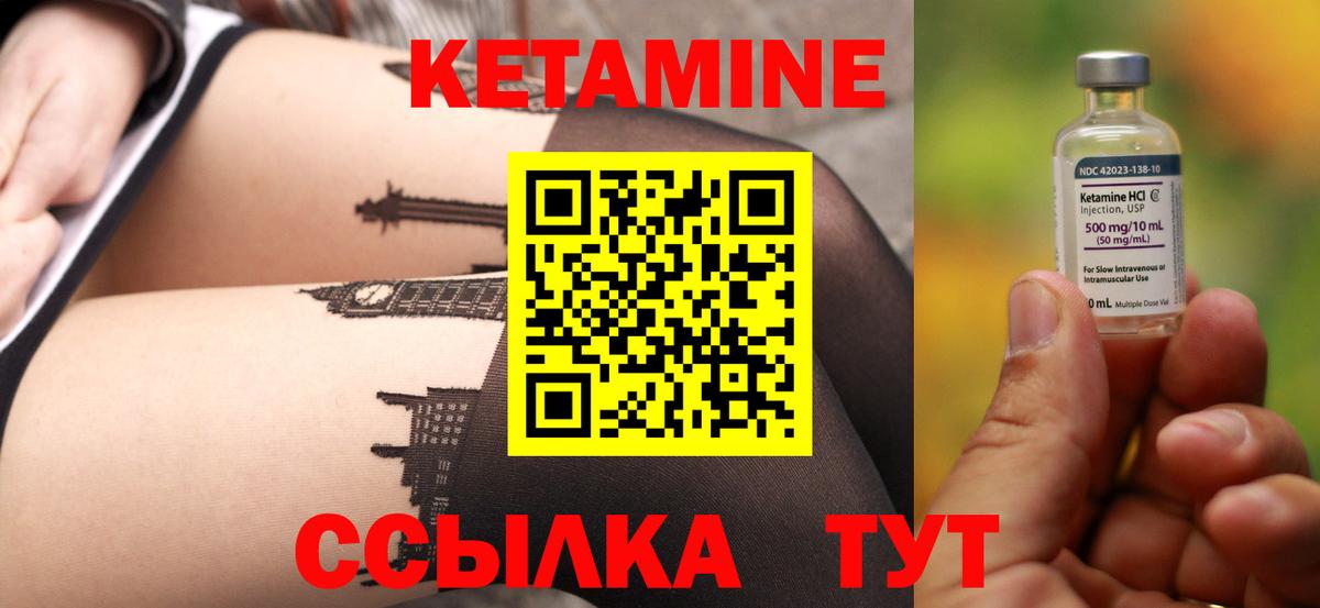 КЕТАМИН ketamine  КЕТАМИН VHQ  Вход с VPN  Елец 