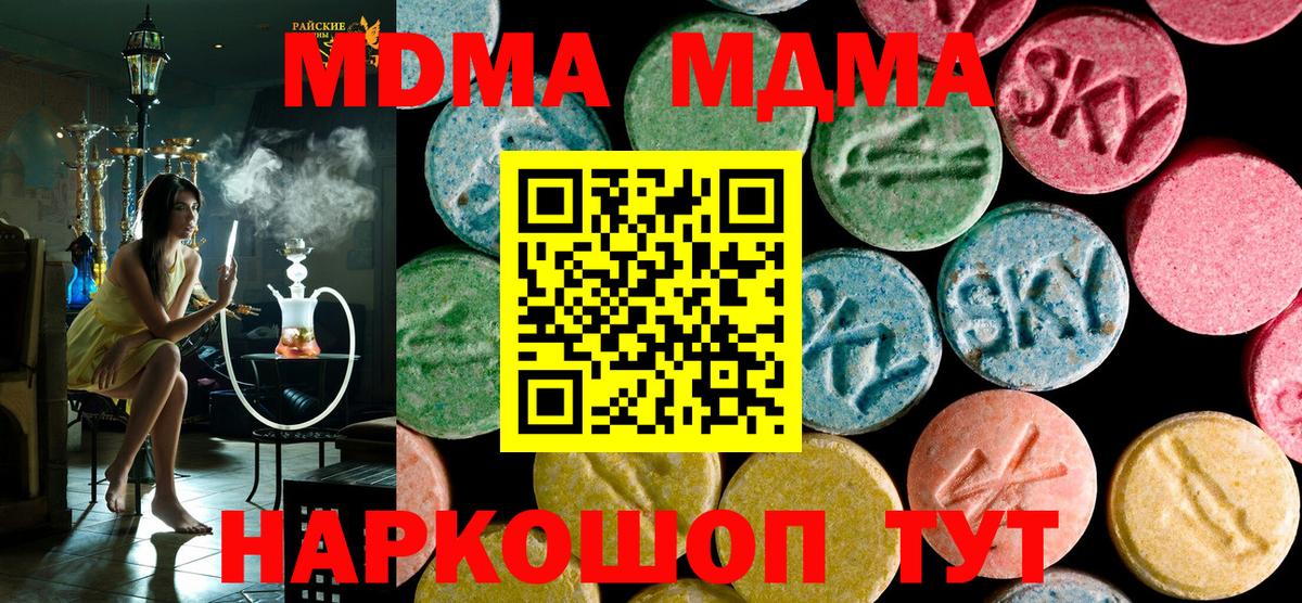 МДМА  Вход с VPN  Елец  MDMA crystal 