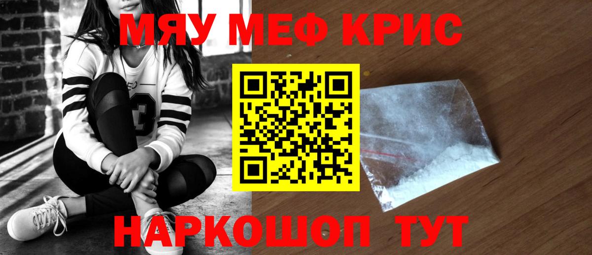 Елец  МЯУ-МЯУ  МЕФ мука  Вход с VPN  МЕФ 4 MMC 