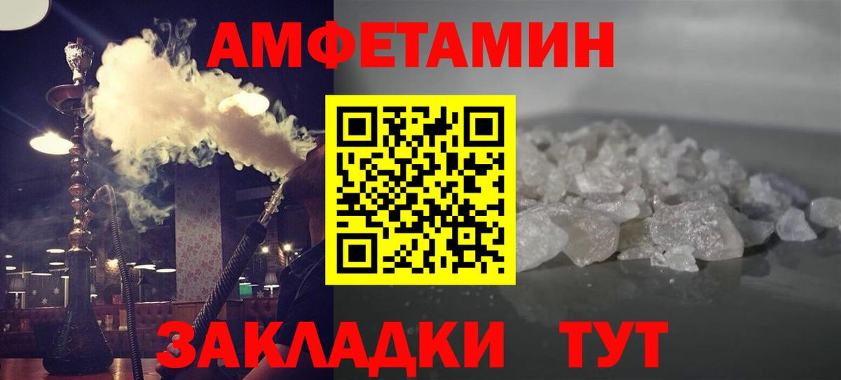 Метамфетамин витя  Вход с VPN  МЕТАМФЕТАМИН  Елец  Метамфетамин витя 