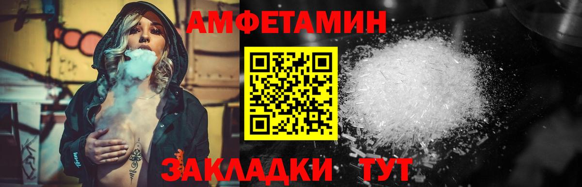 Метамфетамин кристалл Елец