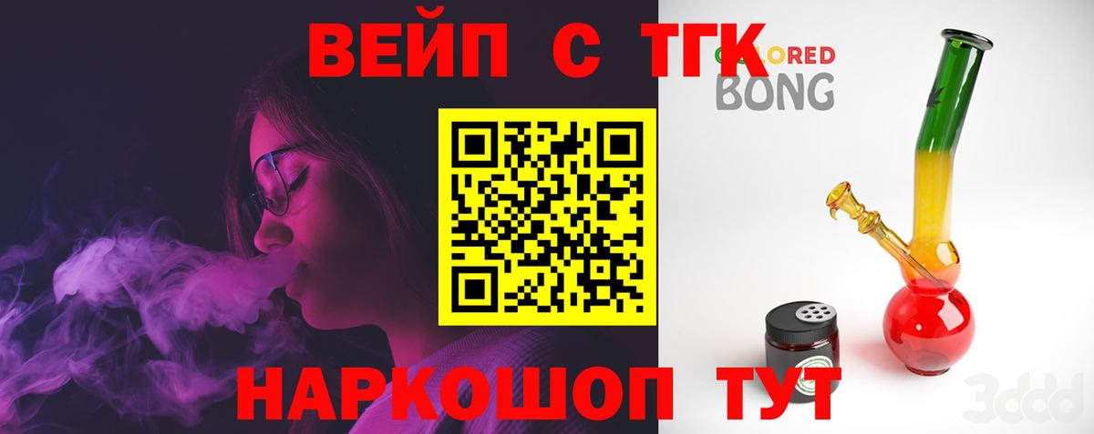 Елец  KRAKEN маркетплейс  закладка  Дистиллят ТГК жижа  Вход с VPN  Дистиллят ТГК вейп 