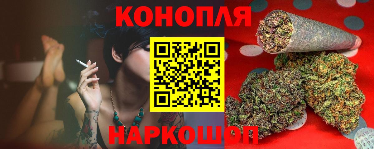 Канабис марихуана Елец